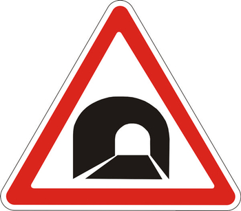 1.31 тоннель - Дорожные знаки - Предупреждающие знаки - Магазин охраны труда Протекторшоп