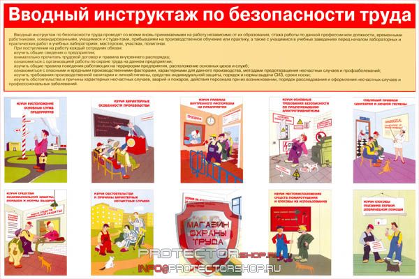 Плакаты по охране труда и технике безопасности купить в Черкесске
