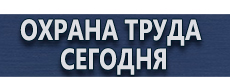 Видеофильмы по безопасности работ на высоте купить - магазин охраны труда в Черкесске