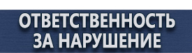 магазин охраны труда в Черкесске - Информационные дорожные знаки купить