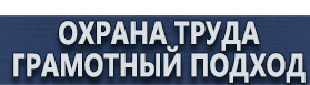 магазин охраны труда в Черкесске - Плакаты по медицинской помощи купить
