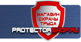 Подставки под огнетушители - Магазин охраны труда Протекторшоп в Черкесске