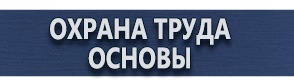 магазин охраны труда в Черкесске - Информационные дорожные знаки купить