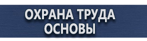 магазин охраны труда в Черкесске - Дорожные знаки купить