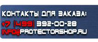 магазин охраны труда в Черкесске - Дорожные знаки сервиса купить