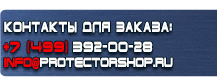 Барьерные дорожные ограждения купить - магазин охраны труда в Черкесске