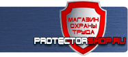 Дорожные ограждения купить - магазин охраны труда в Черкесске