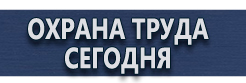 Плакаты по гражданской обороне купить - магазин охраны труда в Черкесске