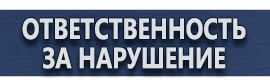 магазин охраны труда в Черкесске - Плакаты по электробезопасности купить