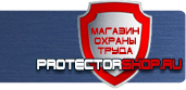 магазин охраны труда в Черкесске - Запрещающие знаки безопасности купить
