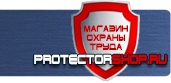 магазин охраны труда в Черкесске - Стенды по гражданской обороне и чрезвычайным ситуациям купить