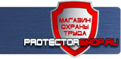магазин охраны труда в Черкесске - Охрана труда на строительных площадках купить