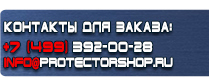 магазин охраны труда в Черкесске - Плакаты по гражданской обороне купить