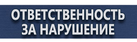 магазин охраны труда в Черкесске - Настольные перекидные системы купить