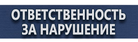 магазин охраны труда в Черкесске - Плакаты газоопасные работы купить