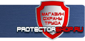 магазин охраны труда в Черкесске - Плакаты по охране труда и технике безопасности купить