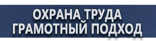 магазин охраны труда в Черкесске - Плакаты по медицинской помощи купить