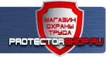 магазин охраны труда в Черкесске - Удостоверения по охране труда (бланки) купить