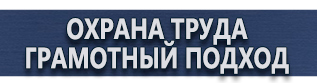 магазин охраны труда в Черкесске - Светодиодные дорожные знаки купить
