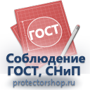 План эвакуации фотолюминесцентный в багетной рамке (a4 формат) купить в Черкесске