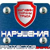 Магазин охраны труда Протекторшоп Плакаты по охране труда работа на высоте в Черкесске