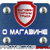 Магазин охраны труда Протекторшоп Маркировка трубопроводов газа в Черкесске