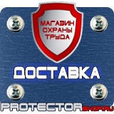 Магазин охраны труда Протекторшоп Журналы по пожарной безопасности на объекте в Черкесске