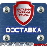 Магазин охраны труда Протекторшоп Информационный щит строительной площадки в Черкесске