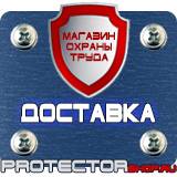 Магазин охраны труда Протекторшоп Информационные щиты и стенды в Черкесске